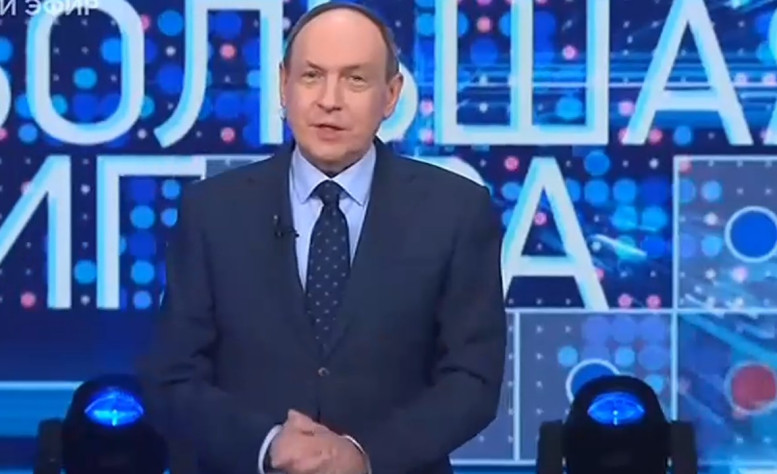 Большая игра 31 марта смотреть онлайн последний выпуск