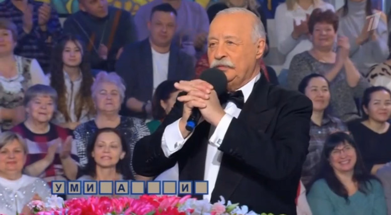 Поле чудес новый выпуск 03.04.2026 на Первом