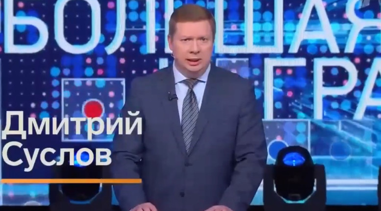 Большая игра 1 июля смотреть онлайн последний выпуск