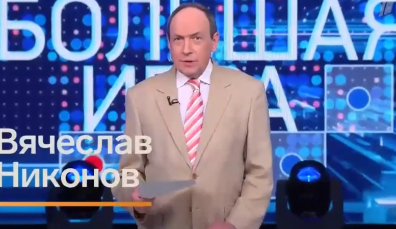 Большая игра 6 июля смотреть онлайн последний выпуск