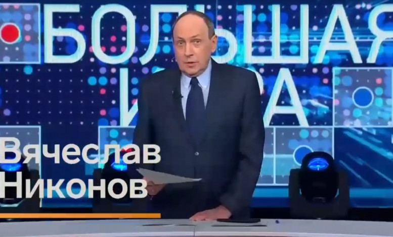 Большая игра 14 сентября смотреть онлайн последний выпуск