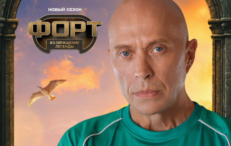 Форт Боярд Возвращение 3 выпуск, серия 27 сентября 2026 27.09.26